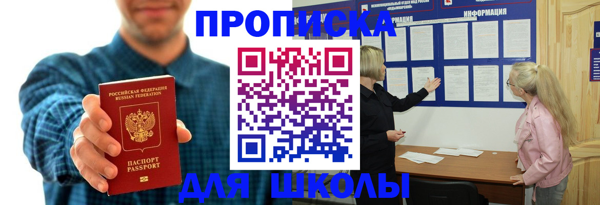 временная регистрация собственник в Железногорске