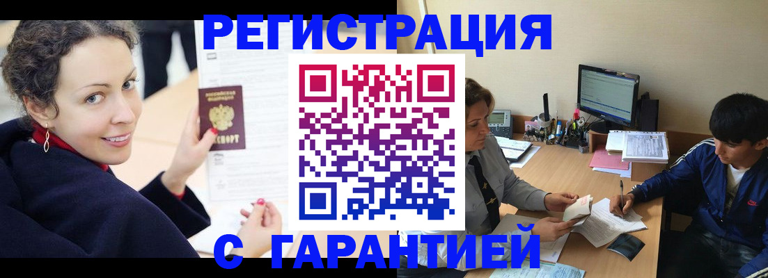 найти адрес прописки в Железногорске