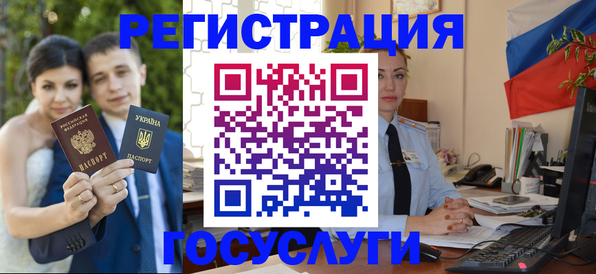 временная регистрация в Железногорске